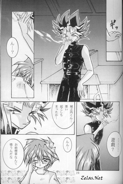 Vampire From Another Planet page 10 full