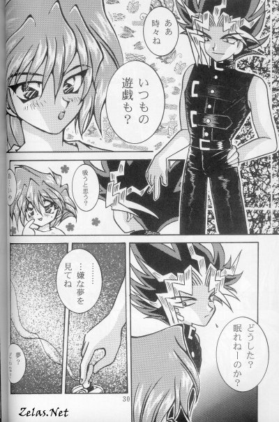 Vampire From Another Planet page 11 full