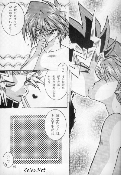 Vampire From Another Planet page 3 full