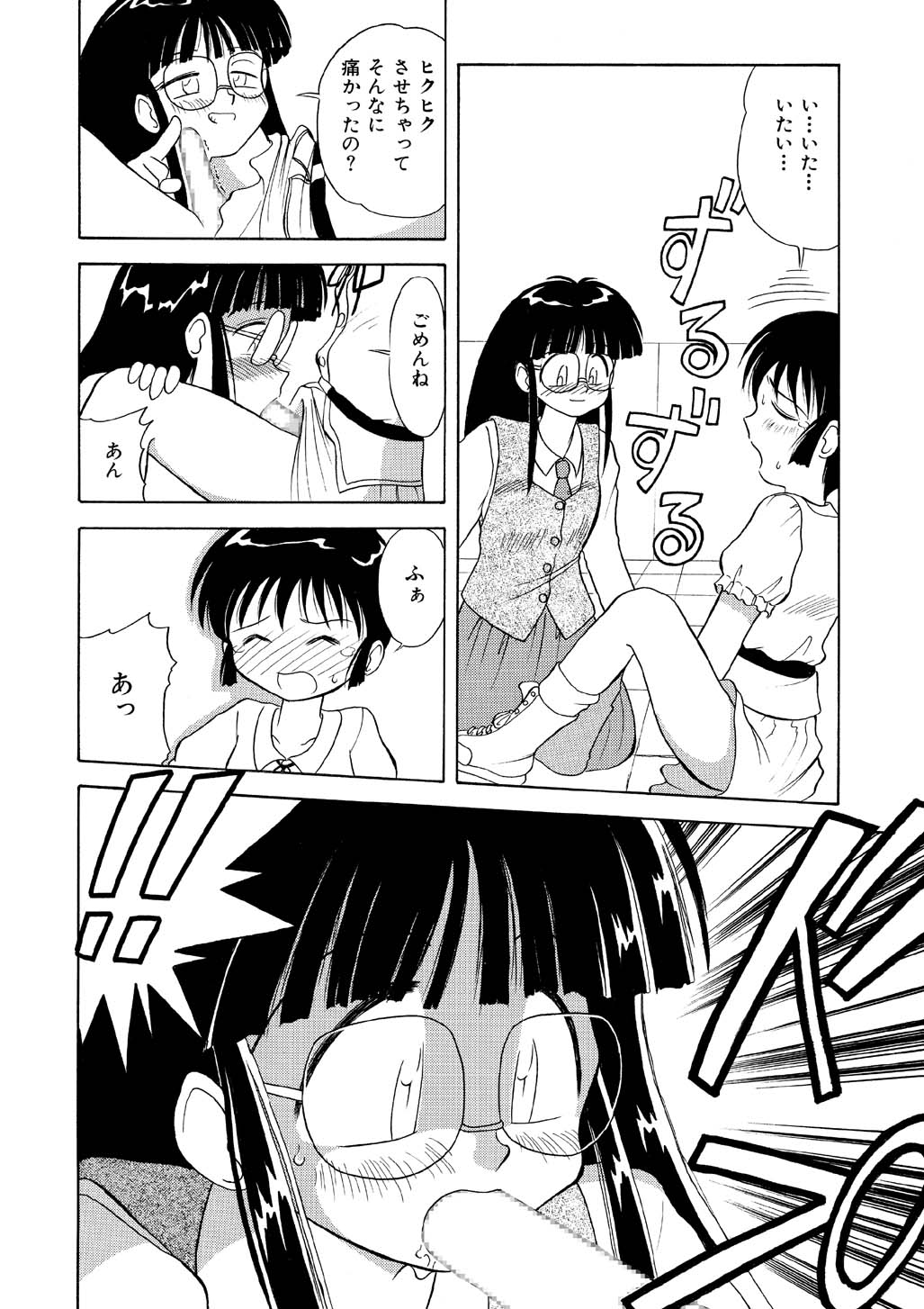 Naoki-kun no Saiyaku Hi page 11 full