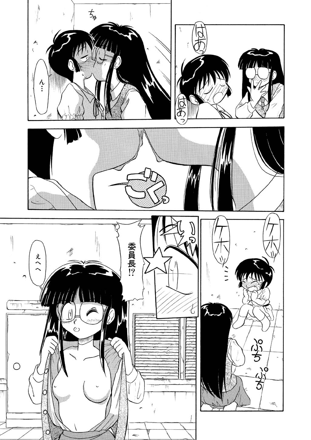Naoki-kun no Saiyaku Hi page 12 full