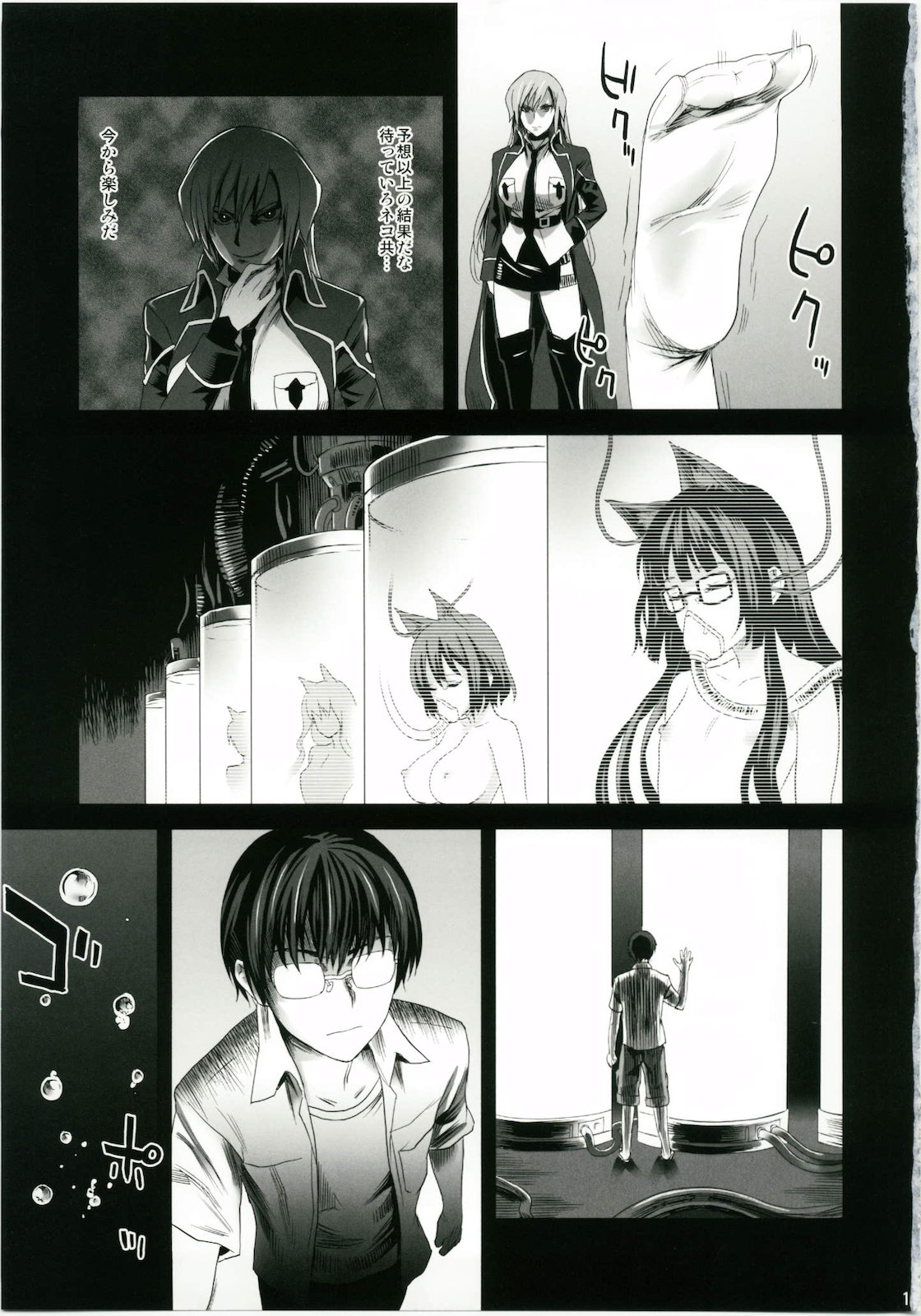 Victim Girls 10 - It's Training Cats and Dogs. page 11 full