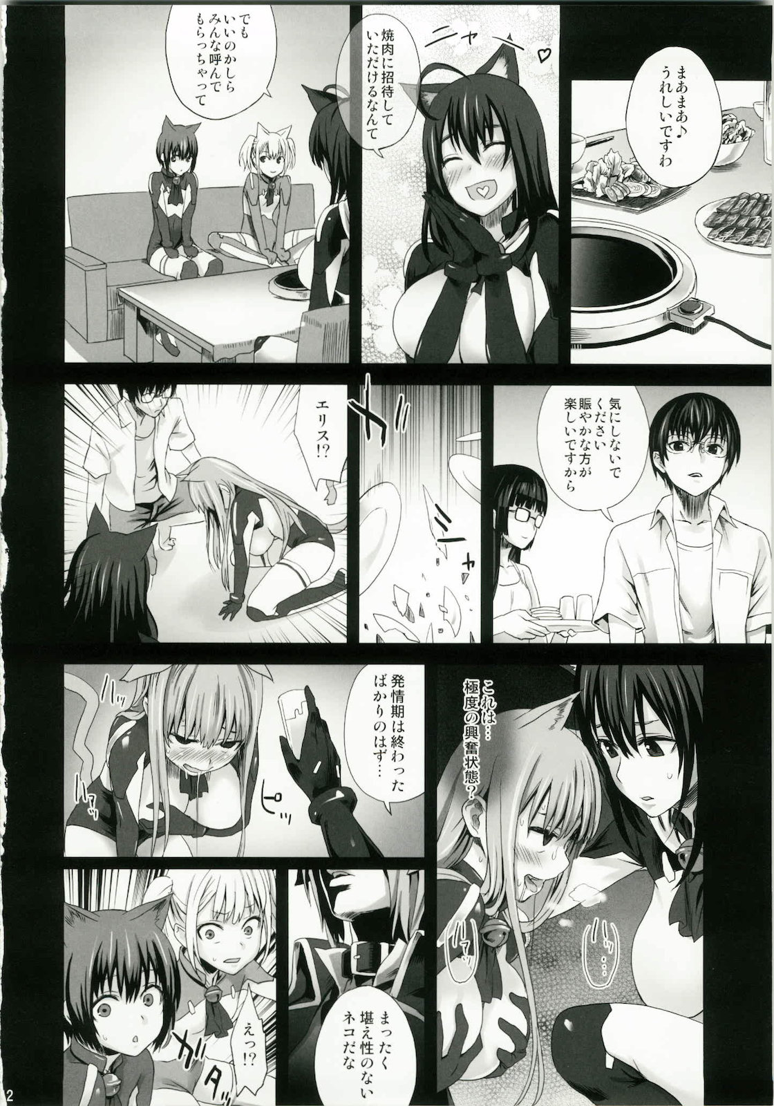 Victim Girls 10 - It's Training Cats and Dogs. page 12 full