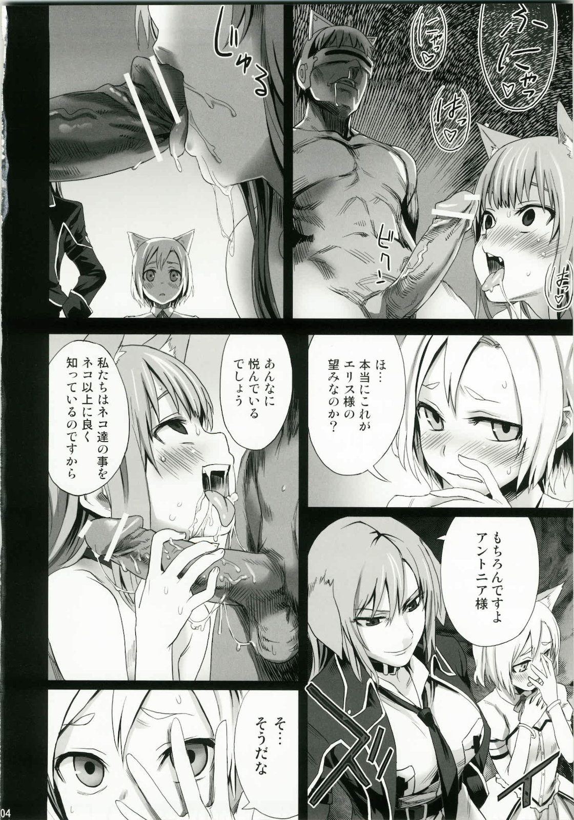 Victim Girls 10 - It's Training Cats and Dogs. page 4 full