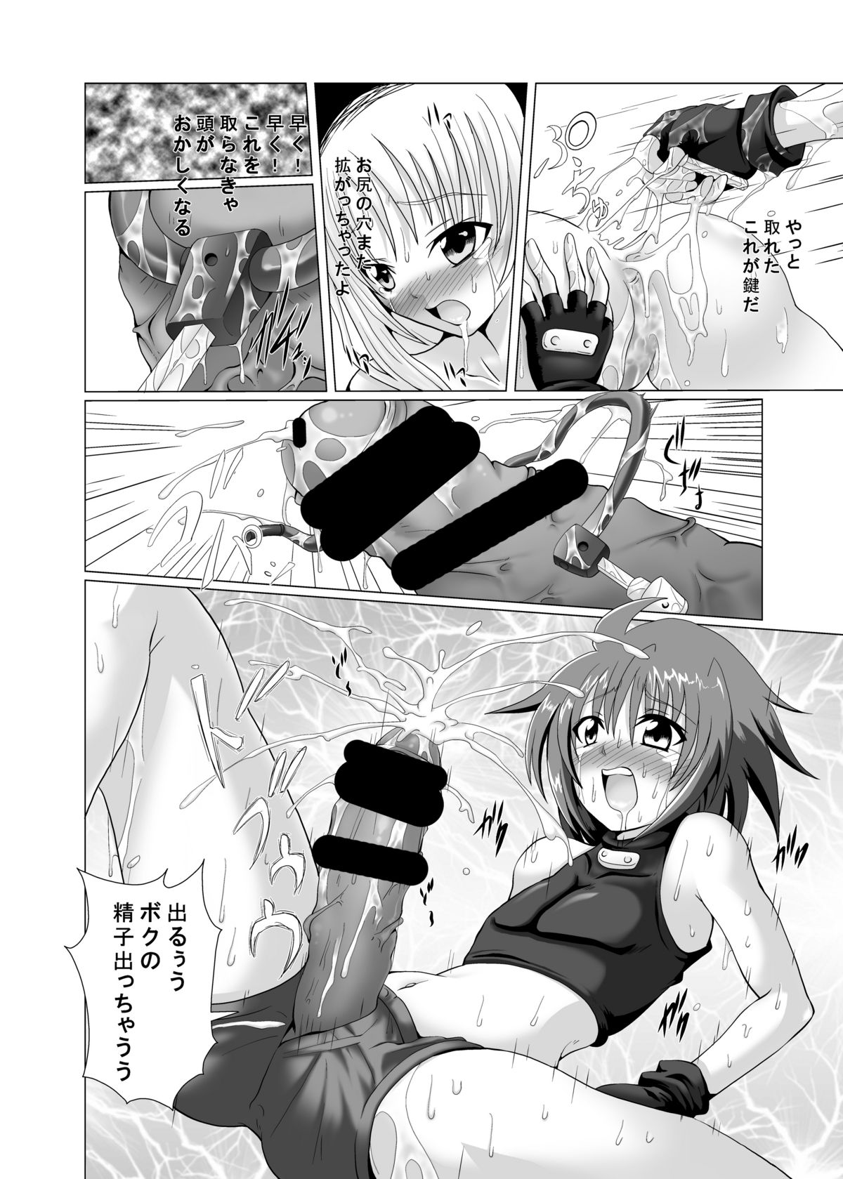 六課壊滅～外日～ page 6 full