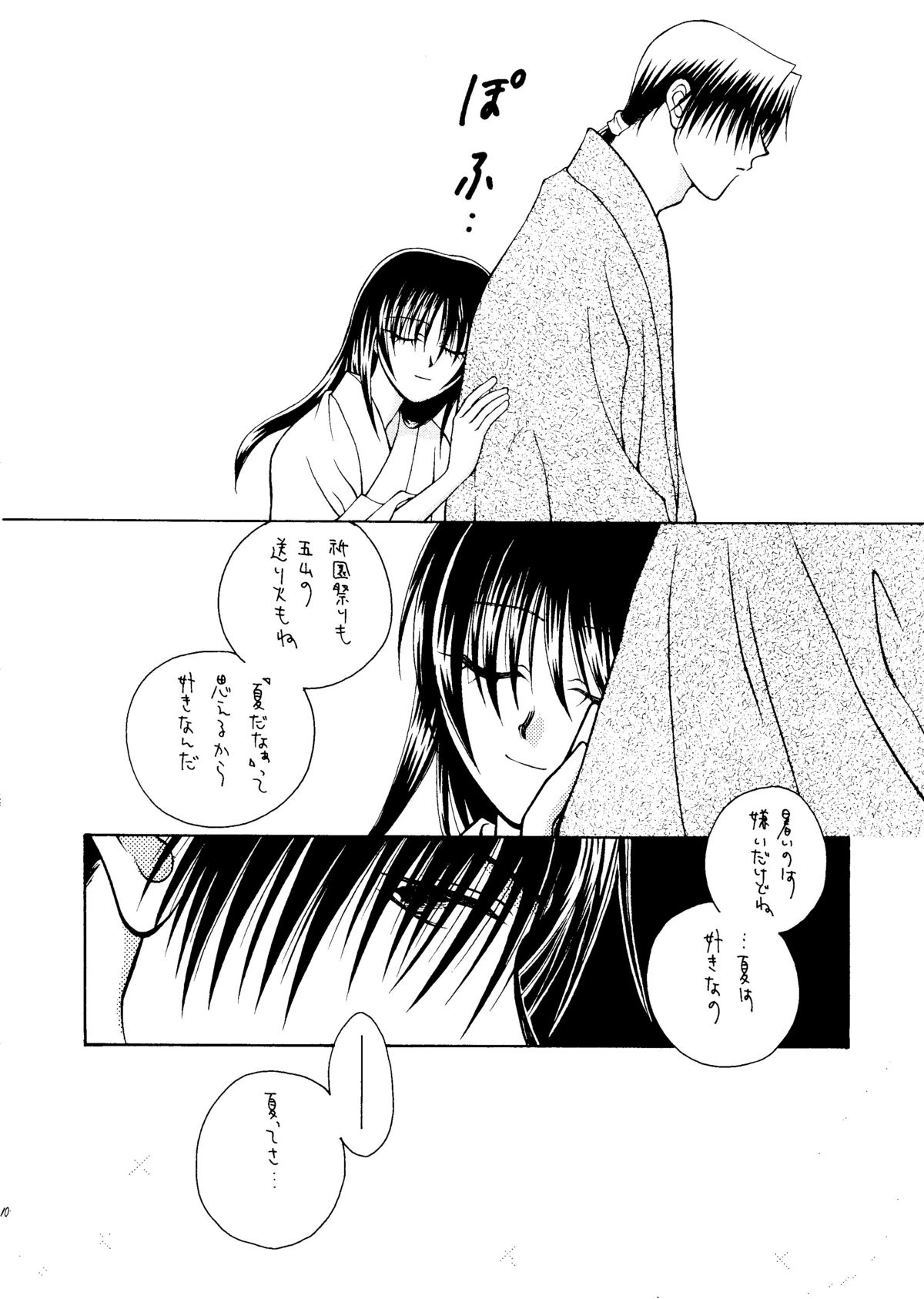 Nude page 8 full