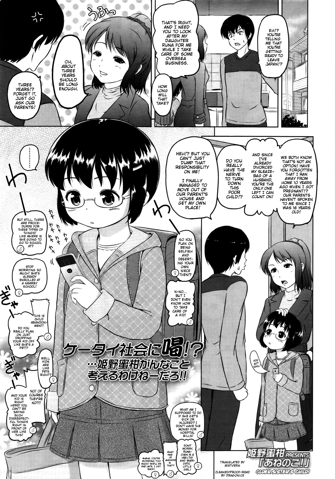 Ane no Ko! | Older Sister's Child! page 1 full