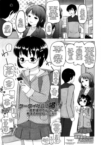 [Himeno Mikan] Ane no Ko! | Older Sister's Child! (COMIC LO 2011-03) [English] [Mistvern] cover