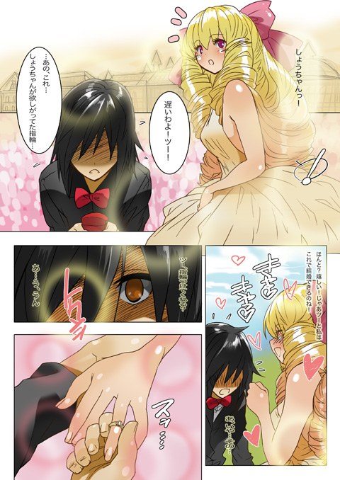 WEB Comic 「Shouko Ojousama no Nichijou ~ sono 9 ~」 page 11 full