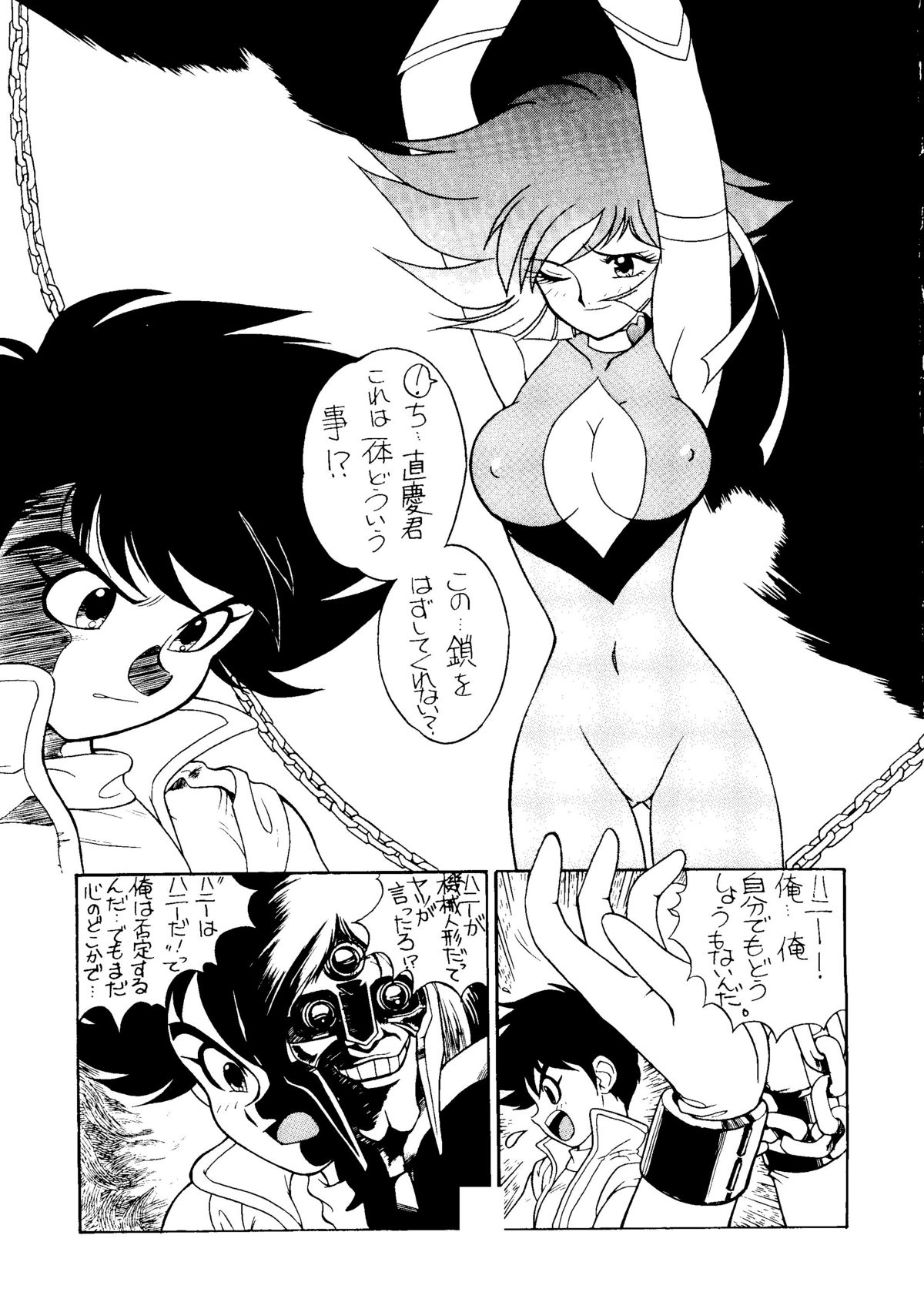 Hara Hara Dokei 5 - Hara Hara Dokei Honey page 12 full