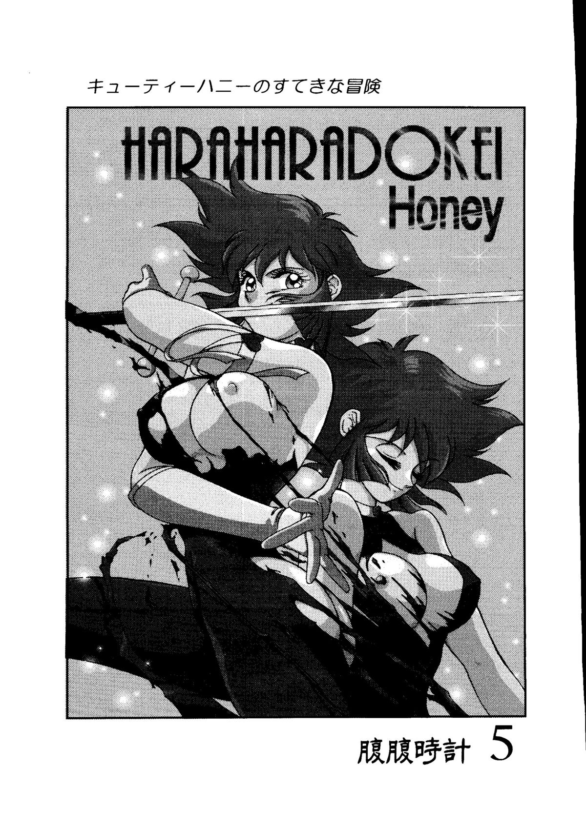 Hara Hara Dokei 5 - Hara Hara Dokei Honey page 2 full