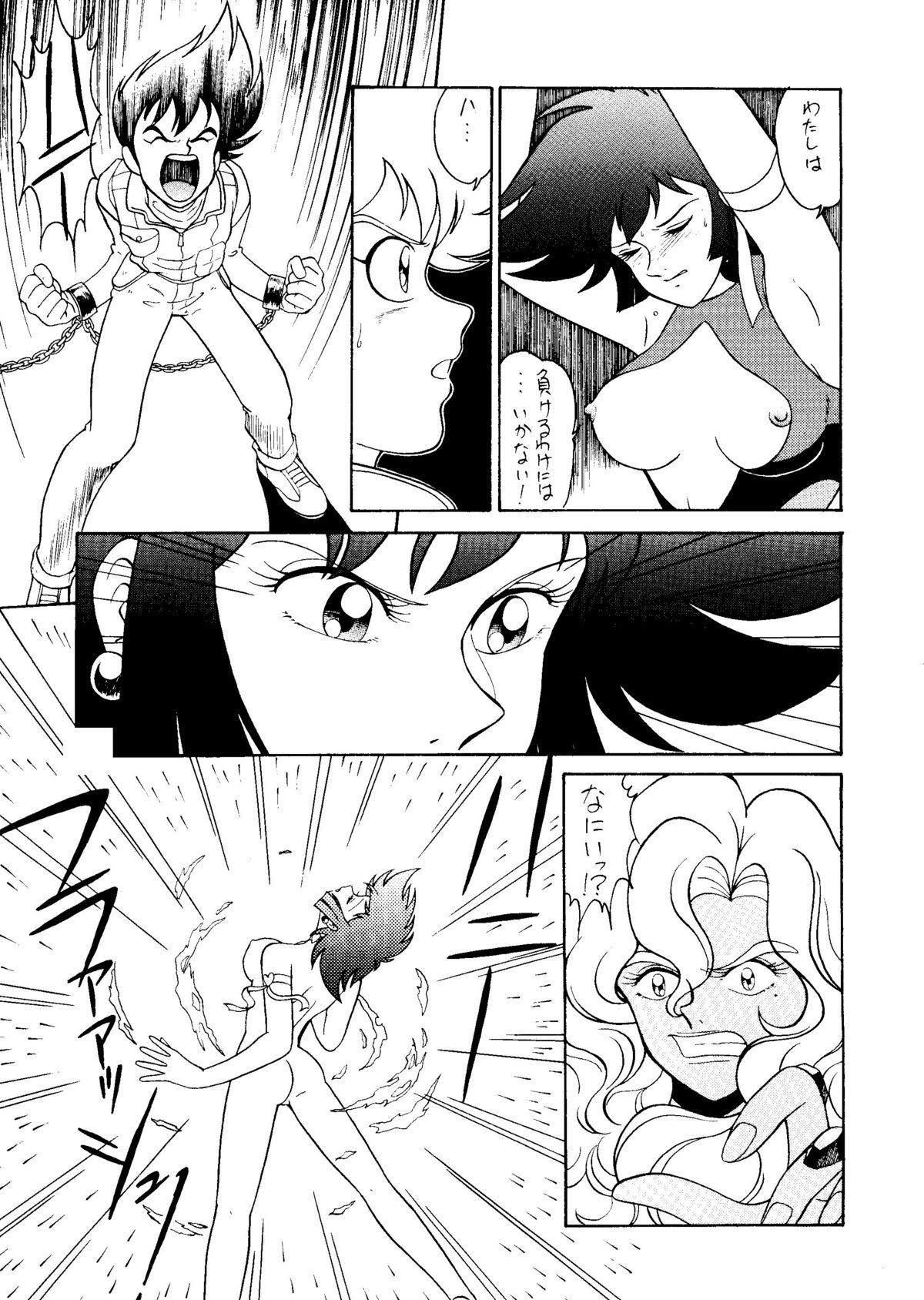 Hara Hara Dokei 5 - Hara Hara Dokei Honey page 6 full