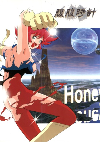 [M&uuml;nchenGraph] Hara Hara Dokei 5 - Hara Hara Dokei Honey (Cutey Honey) cover