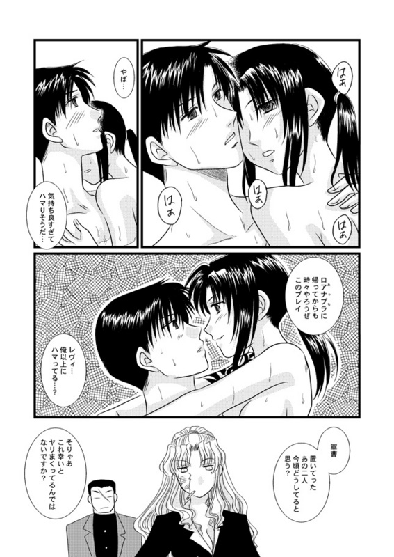 Tokyo Junjouden page 12 full