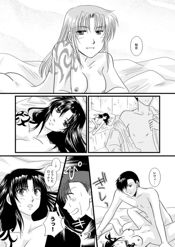 Tokyo Junjouden page 5 full
