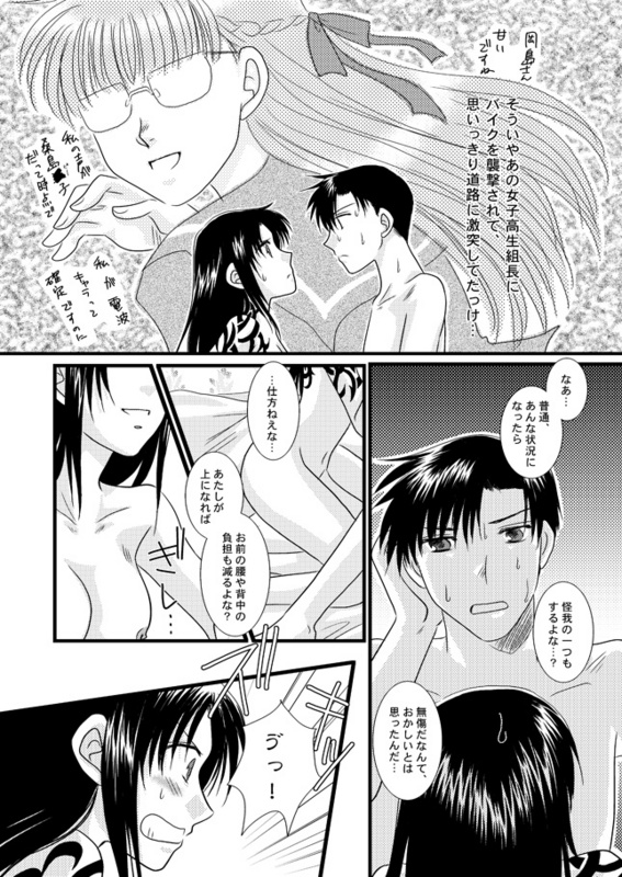 Tokyo Junjouden page 7 full