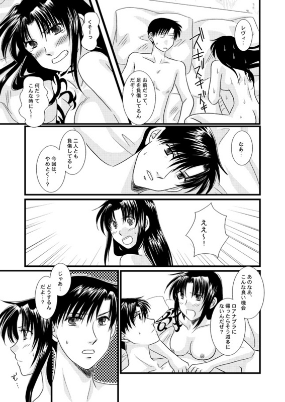 Tokyo Junjouden page 8 full