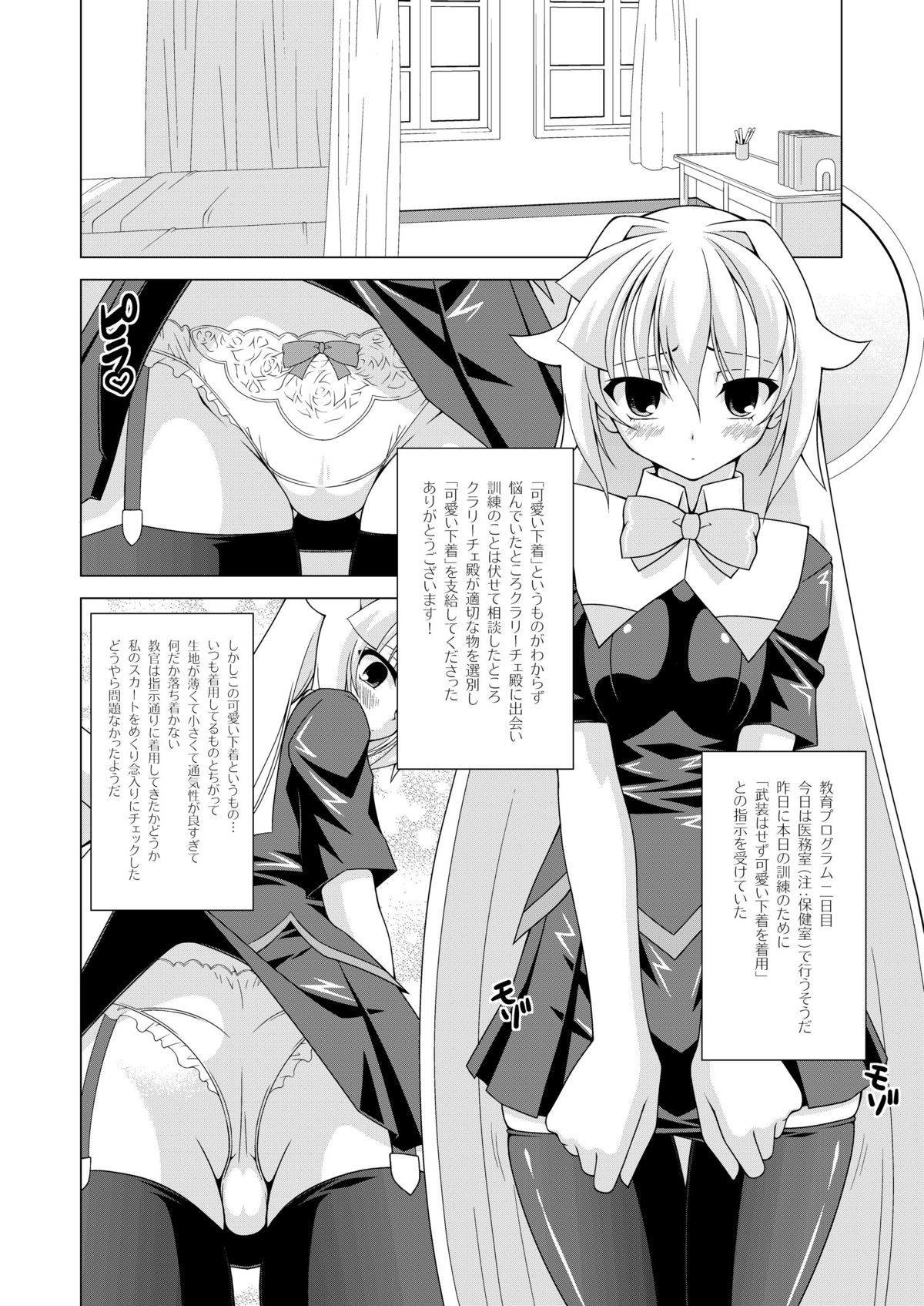 Lala Wei page 11 full