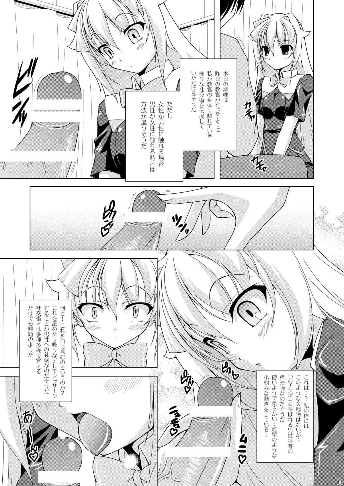 Lala Wei page 12 full