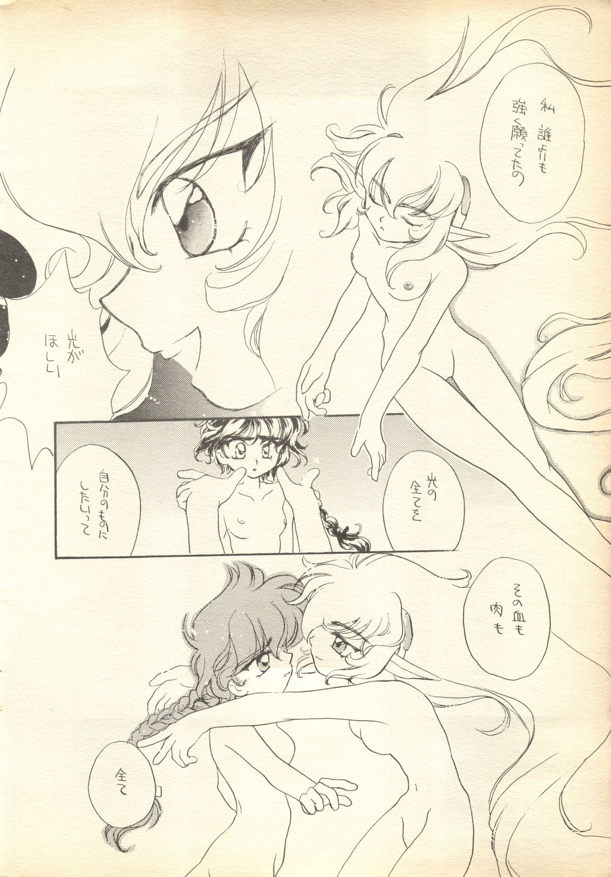 Pink-Roid page 11 full