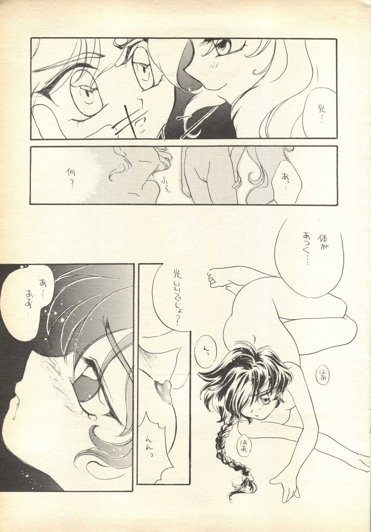 Pink-Roid page 12 full