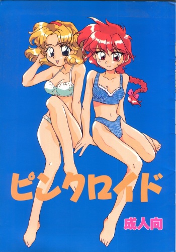 (C48) [Triple Attack Dan (Hotate, Takamine)] Pink-Roid (Magic Knight Rayearth) cover