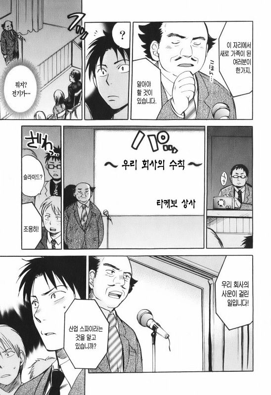 Koi o Suru no Ga Shigoto Desu. - Falling In Love Is Work. 1 page 12 full