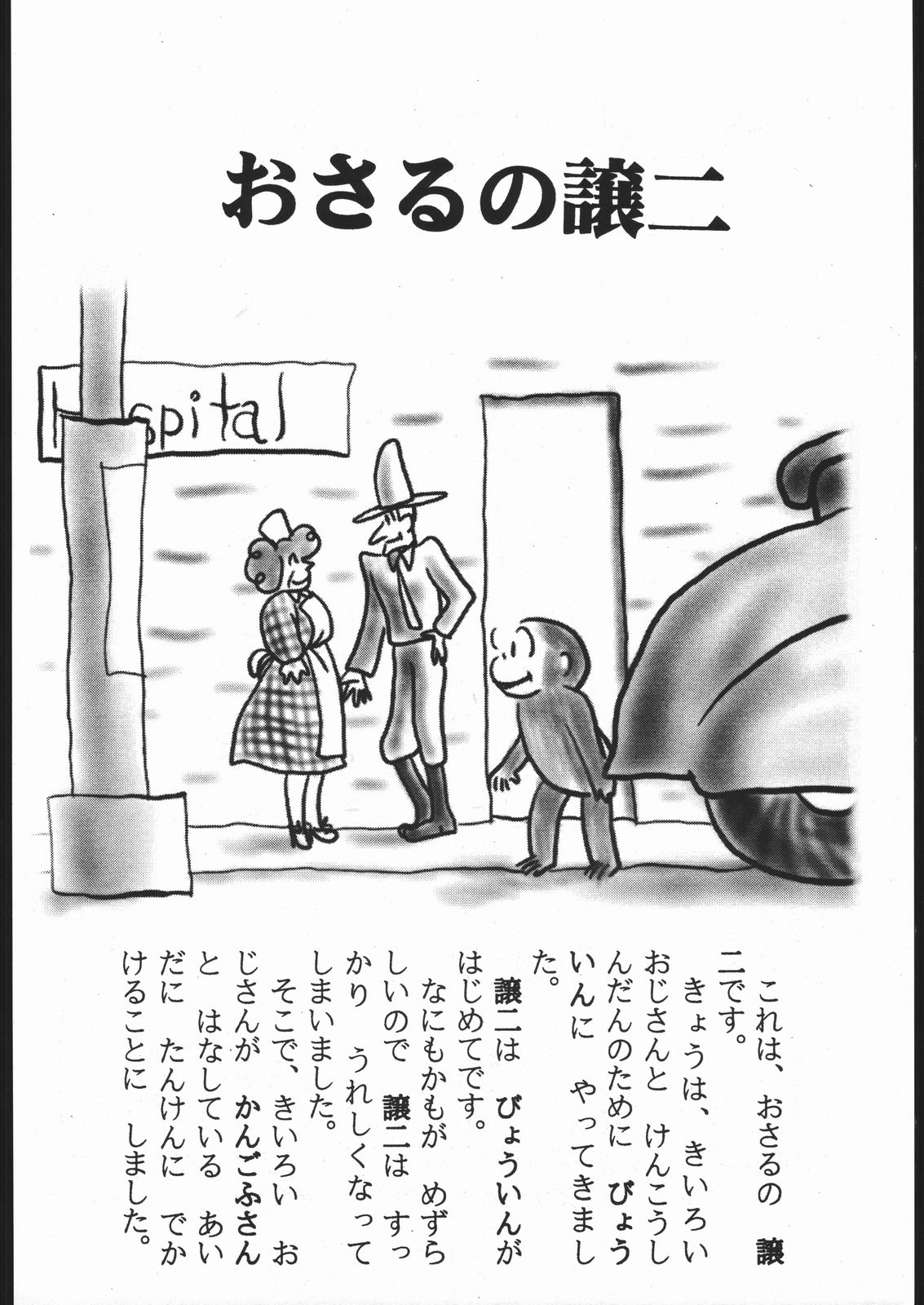 だめです。 page 11 full