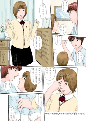 Shoujo Nikuen 1 page 11 full