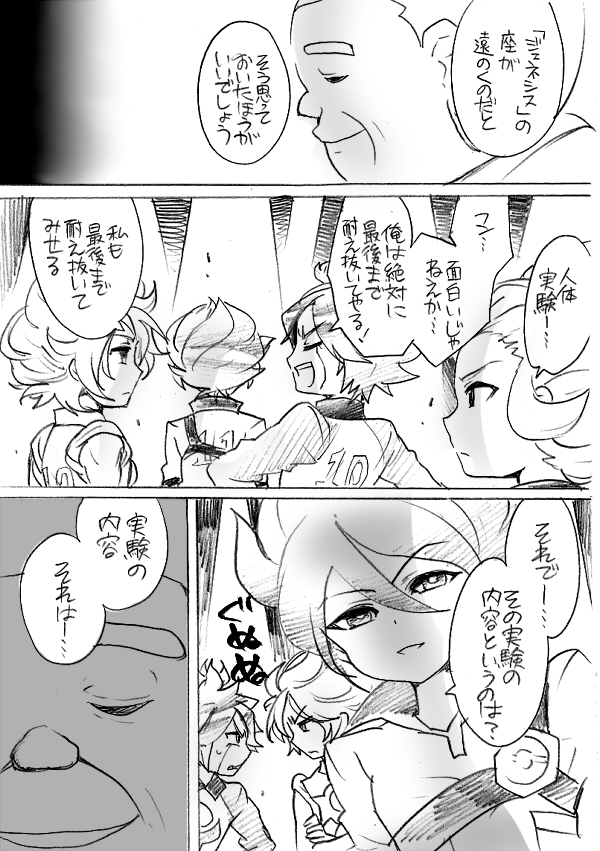 Tousan no tamenara! page 2 full
