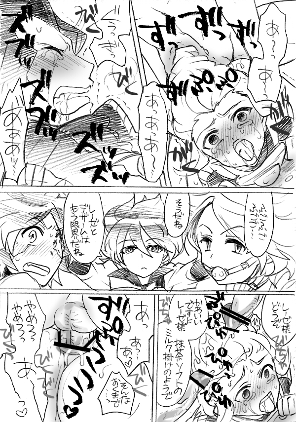 Tousan no tamenara! page 7 full