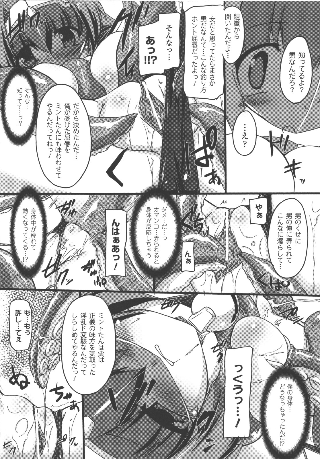 Seitenkan Anthology Comics page 12 full