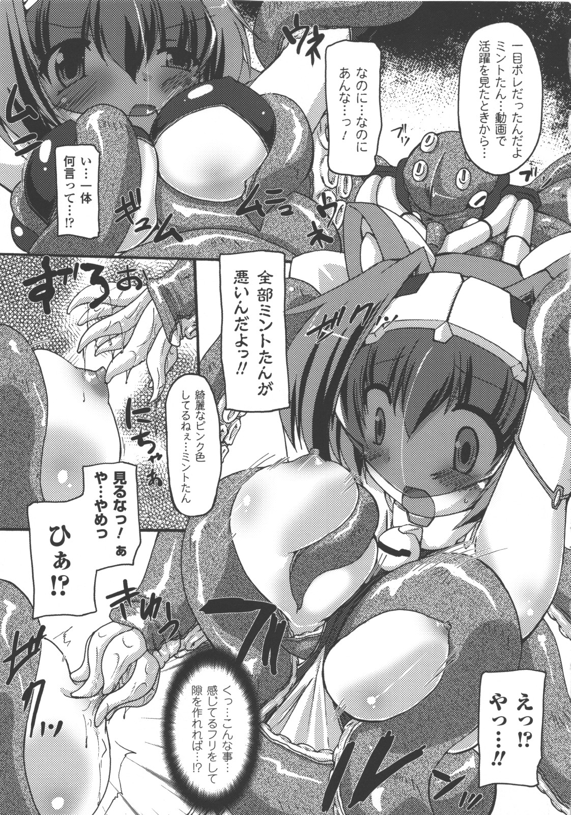 Seitenkan Anthology Comics page 9 full