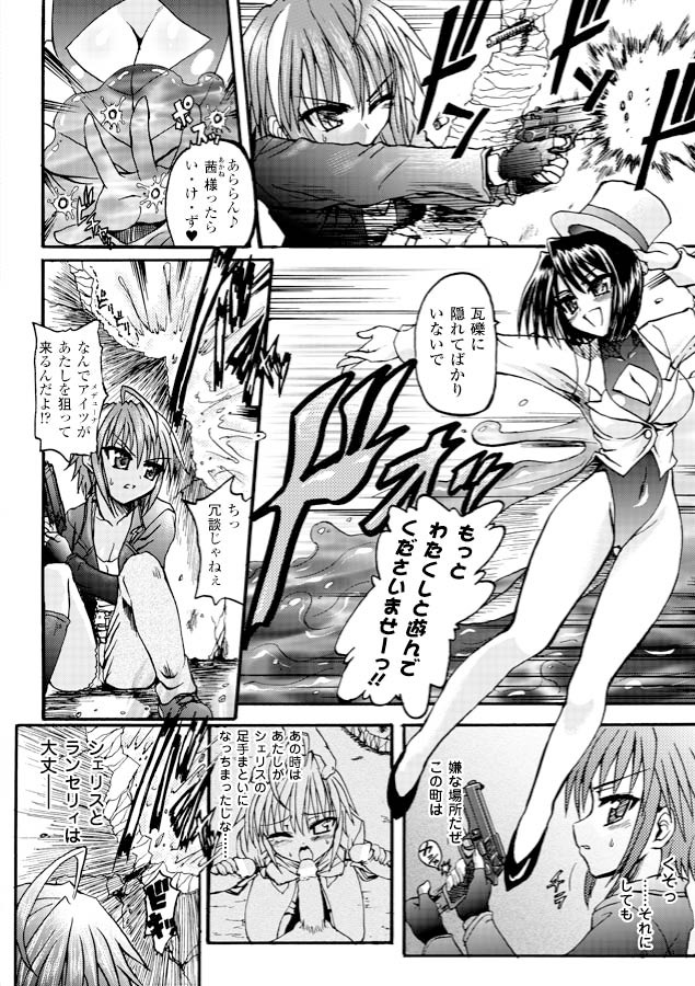 Ma ga Ochiru Yoru - Demonic Imitator page 10 full