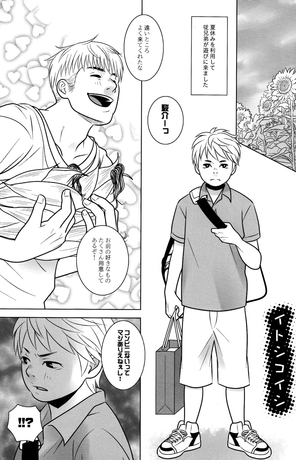 Itoshikoishi page 3 full