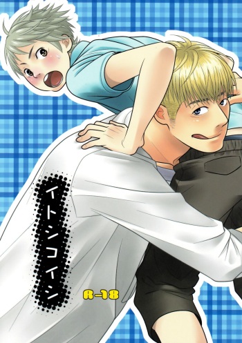 (C78) [380 (Sabawo)] Itoshikoishi cover