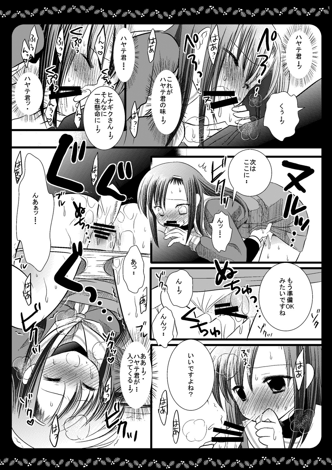 Hina Izumi Kai page 10 full