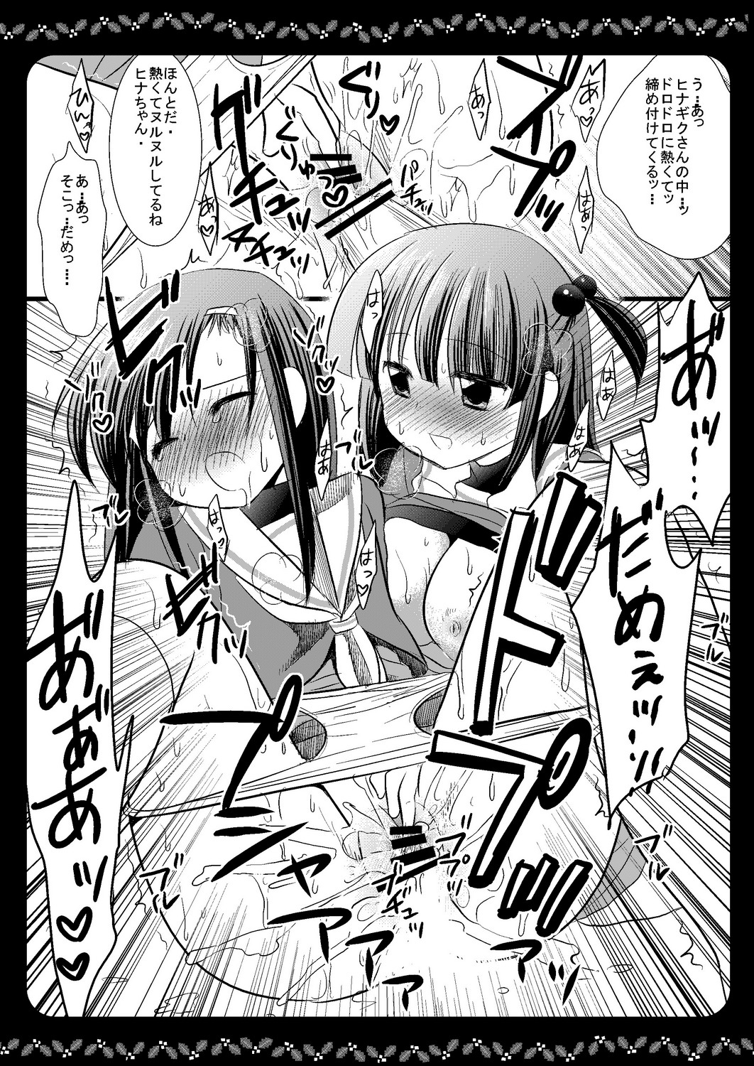 Hina Izumi Kai page 11 full