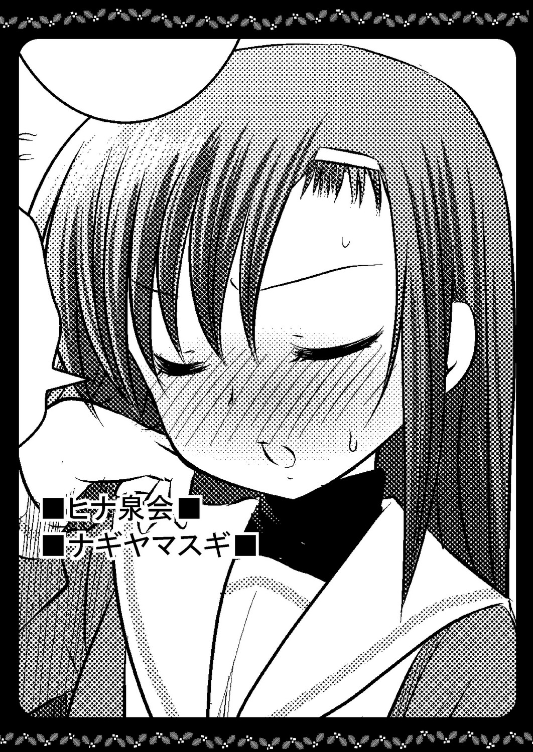 Hina Izumi Kai page 2 full