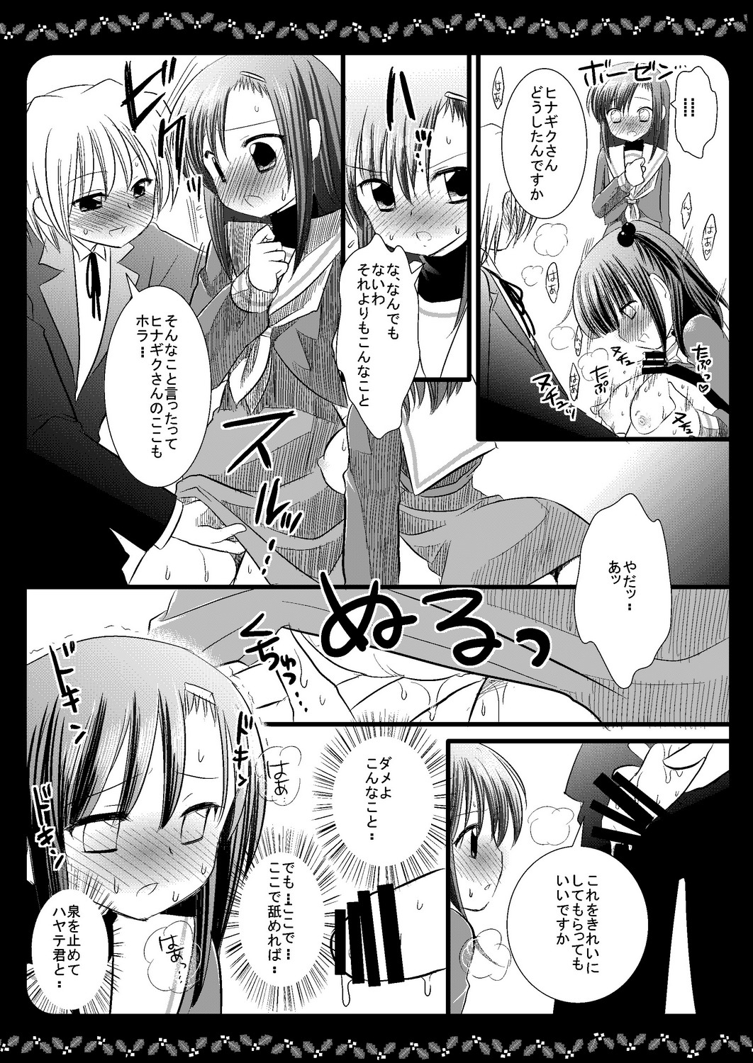 Hina Izumi Kai page 9 full