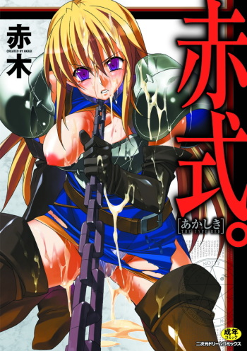 [AKAGI] Akashiki. [English] cover