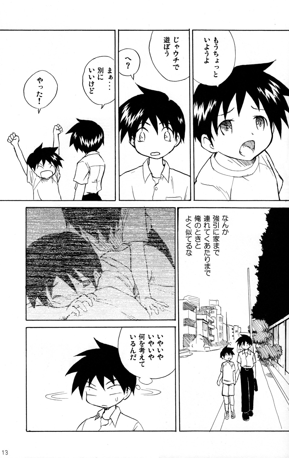Anohi Anohito page 12 full