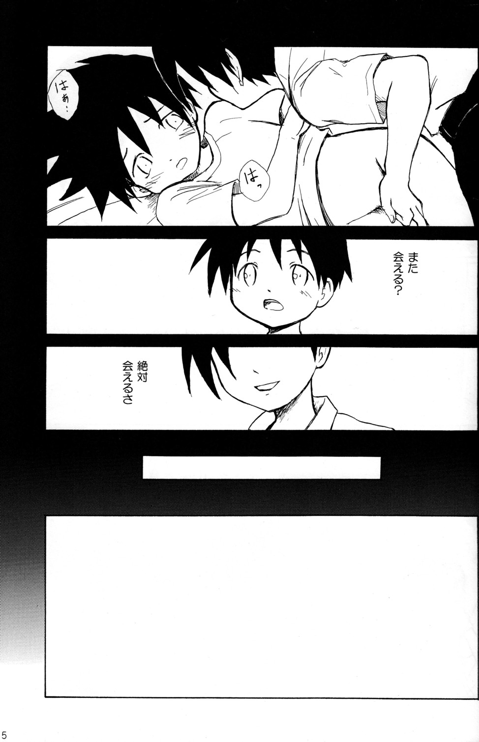 Anohi Anohito page 4 full