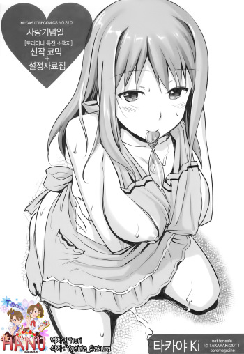 [Takayaki] Musunde Hiraite Yori Haha (Tora no Ana Special Booklet) (korean) cover
