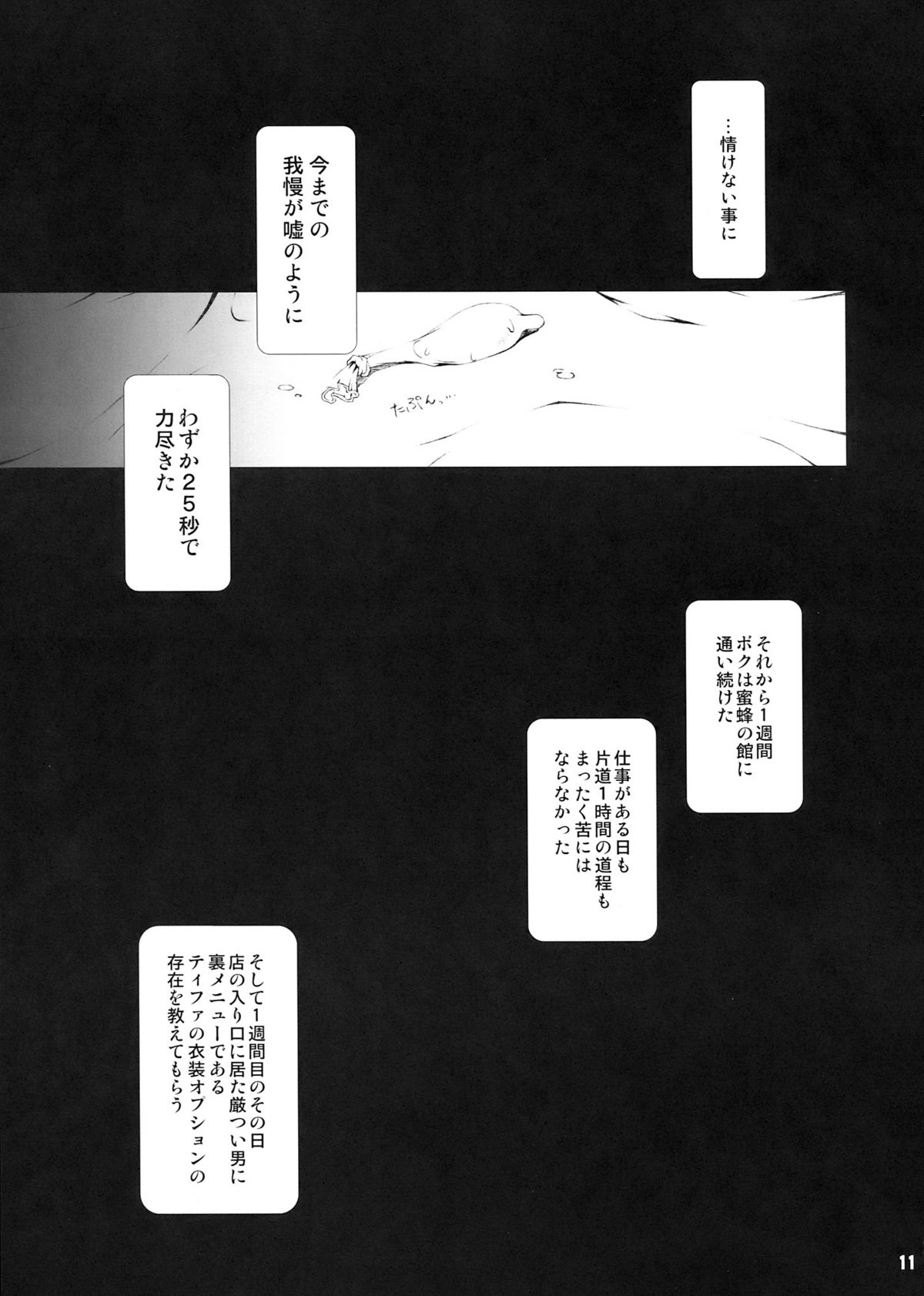 FF Naburu NEIV page 11 full
