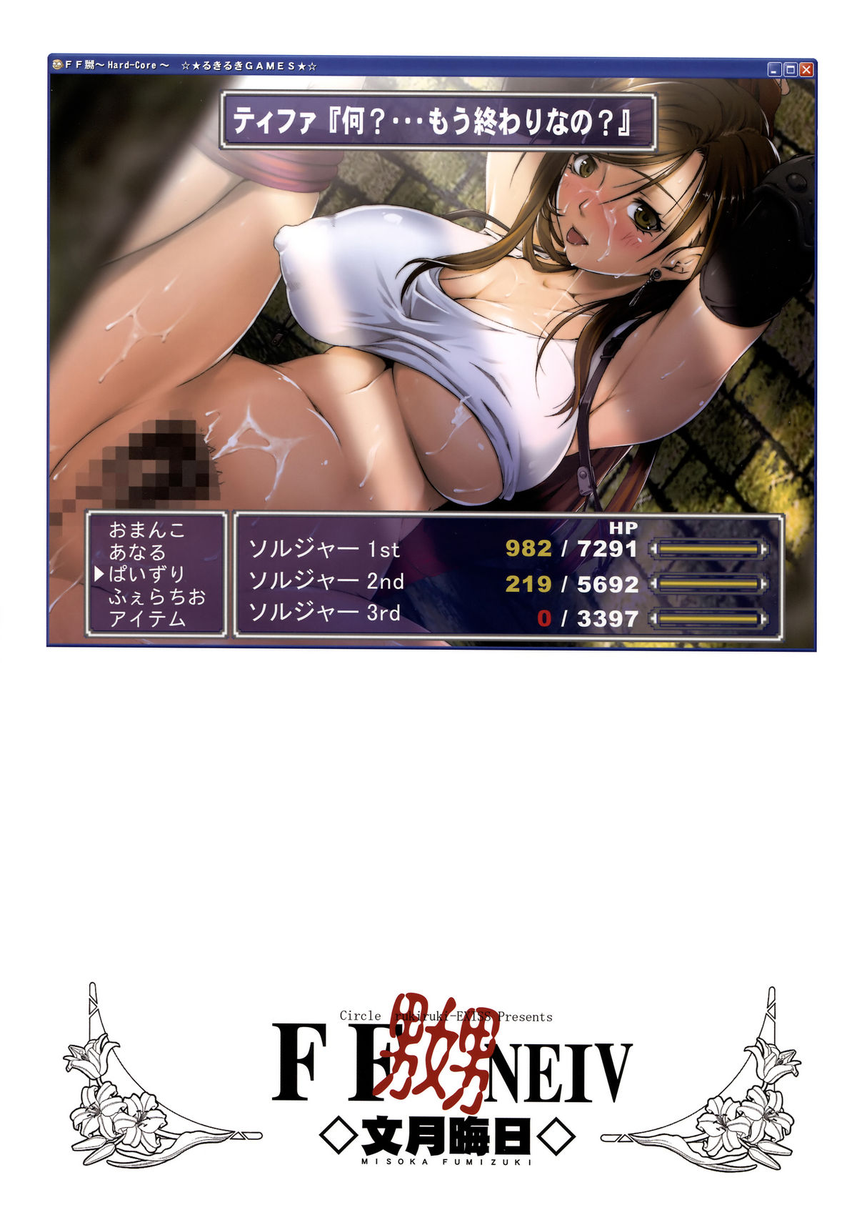 FF Naburu NEIV page 2 full