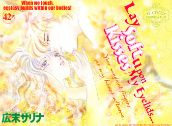 [Hirosue Sarina] Lay Soft Kisses Upon My Eyelids (Mist Magazine 3/08) [English] cover