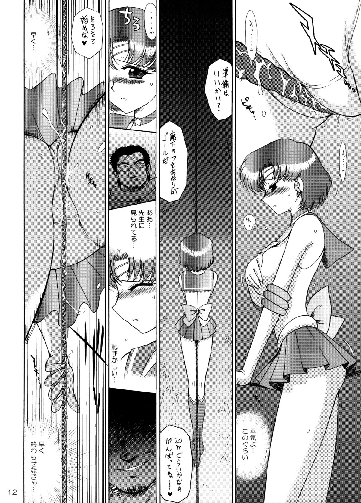 Sky High page 11 full