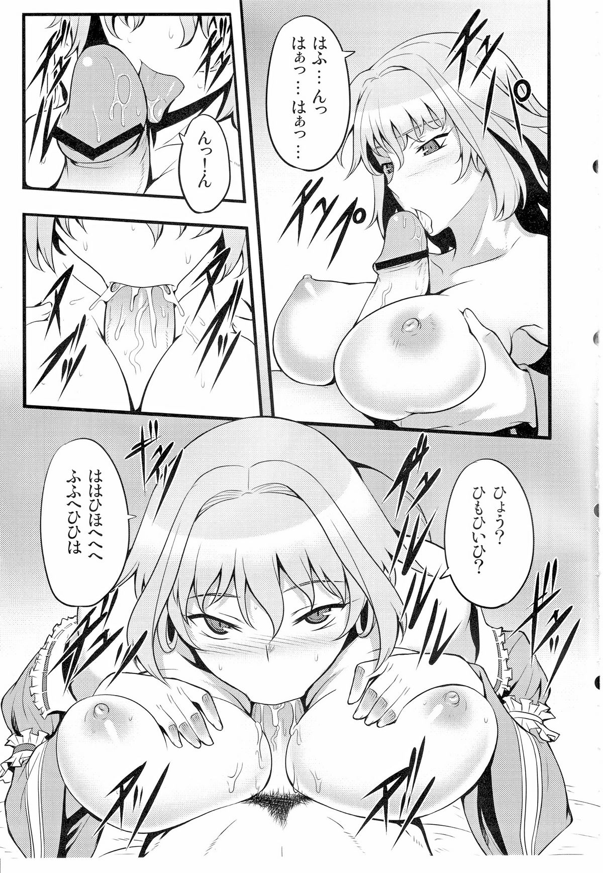 Yuumei no Hi ni Sasowarete page 10 full