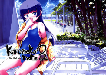 [tete a tete fragile (Sasahara Yuuki)] Kuroneko Note 3. (Ore no Imouto ga Konna ni Kawaii Wake ga Nai) [English] [YQII] [2011-09-03] cover